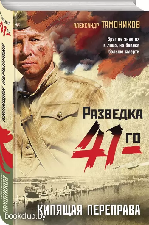 Кипящая переправа (тв)