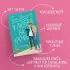 Комплект из 2-х книг : Что случилось этим летом + У любви на крючке