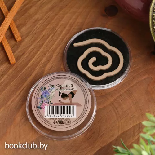 Благовония спиральные «Для сильной и независимой», песчаная груша