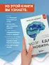 Мозг: еда и новизна. Почему нас тянет к вкусному и новому