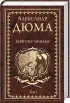 Комплект: Княгиня Монако Т 1 + Княгиня Монако Т 2