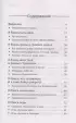 Детские страхи и методы их преодоления. От 3 до 15 лет. Теория и практика детского психолога