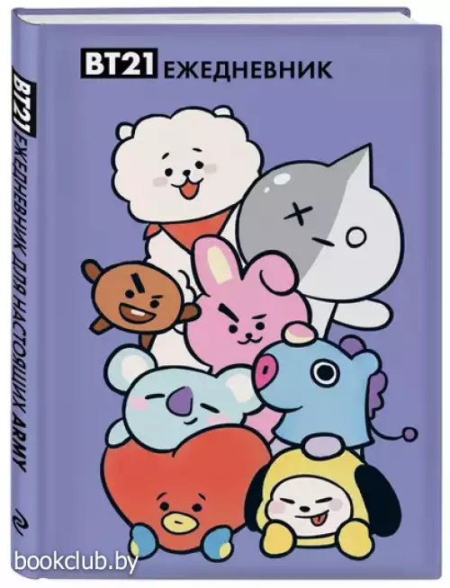 Милые BT21. Ежедневник недатированный (А5, 72 л., цветной блок)