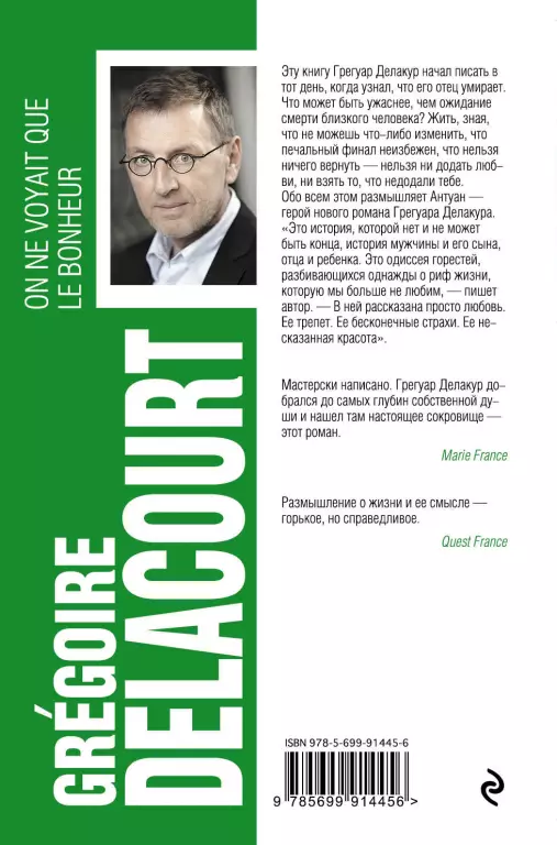Ничего, кроме счастья Ничего, кроме счастья