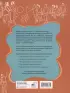 Арт-терапия. Рисуночные тесты на определение типа личности и характера
