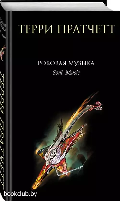 Роковая музыка