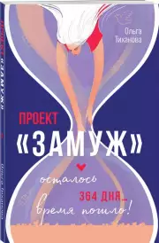 Проект