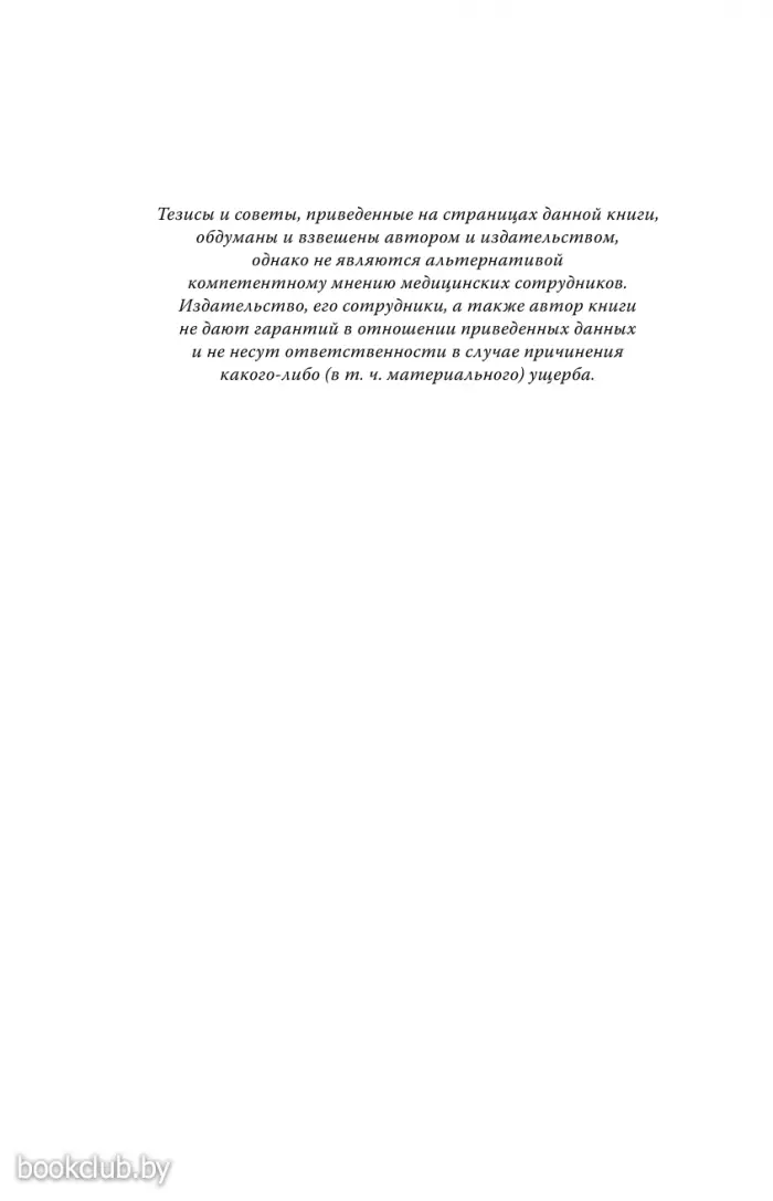 Очаровательный кишечник. Как самый могущественный орган управляет нами Очаровательный кишечник. Как самый могущественный орган управляет нами