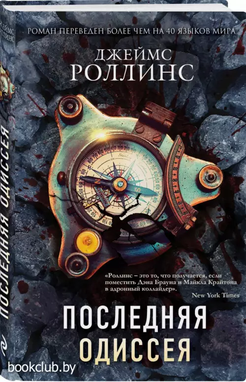 Последняя одиссея (тв)