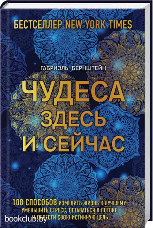 Чудеса здесь и сейчас  Чудеса здесь и сейчас