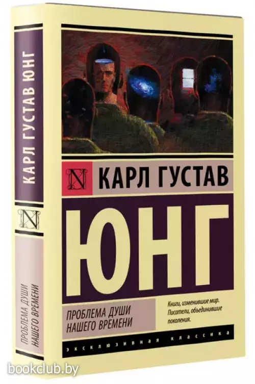 Проблема души нашего времени