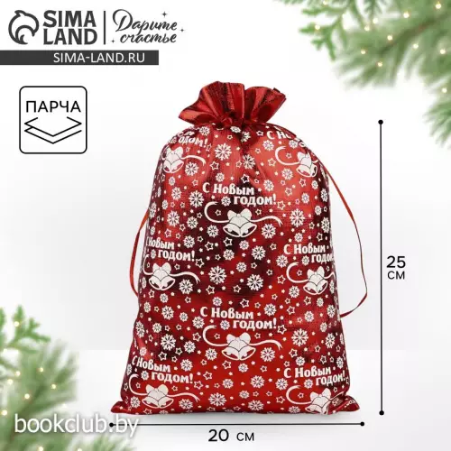 Мешочек подарочный новогодний парча «Снежинки», красный, 20×30 см