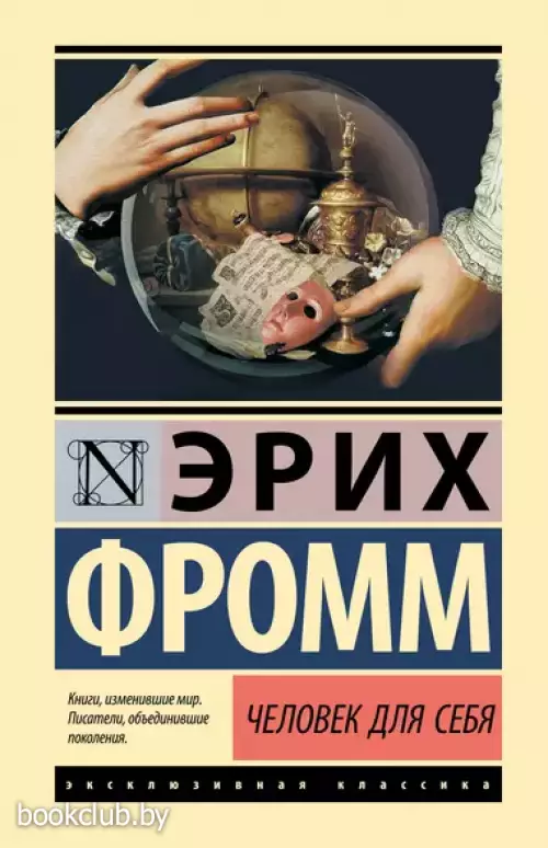 Человек для себя (тв)