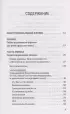 Сила темной стороны. Как превратить запретные желания подсознания в источник внутренней Силы