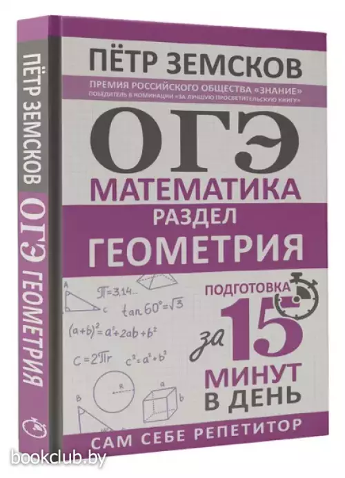 ОГЭ. Математика. Раздел 