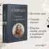 Беседы и изречения (Всемирная литература. Новое оформление)