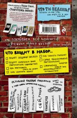 Оставь свое послание миру. Набор для стрит-арта (кирпичи), Коттон Смит Оставь свое послание миру. Набор для стрит-арта (кирпичи), Коттон Смит