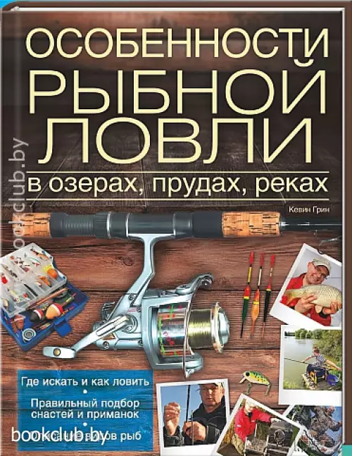 Особенности рыбной ловли в озерах, прудах, реках