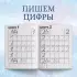 Прописи «Буквы, цифры и узоры», набор 4 шт. по 20 стр., А5