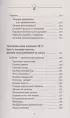 Советский тренажер для ума. Высокоэффективные тренировки памяти и внимания, как у разведчика