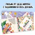 Книга «Адвент в письмах. Задания на каждый день декабря», 32 письма, 52 наклейки