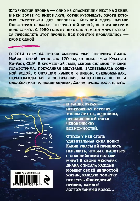 Диана Найяд. Не дыши! Диана Найяд. Не дыши!