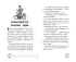 Новое Простоквашино. Что ни день, то приключения!