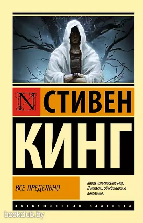 Все предельно