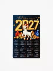 Магнит с календарем «Символ года 2027»