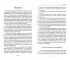 Орехи-целители. Миндаль, арахис, кешью для здоровья и долголетия Орехи-целители. Миндаль, арахис, кешью для здоровья и долголетия