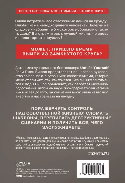 Stop doing that sh*t. Прекрати самосаботаж и начни жить по максимуму (тв) Stop doing that sh*t. Прекрати самосаботаж и начни жить по максимуму (тв)