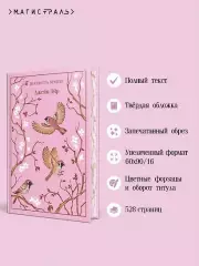 Джейн Эйр