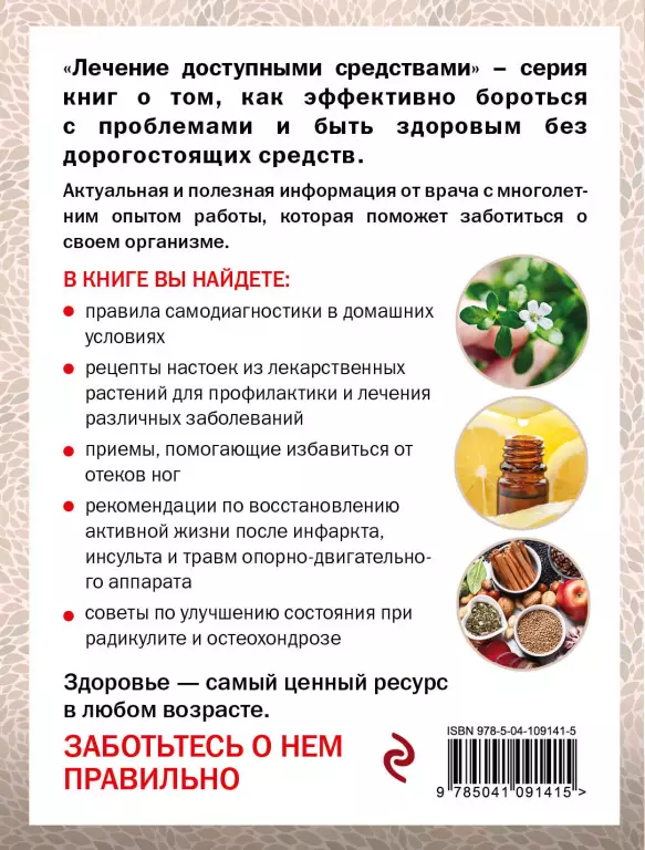 Самодиагностика и самопомощь Самодиагностика и самопомощь