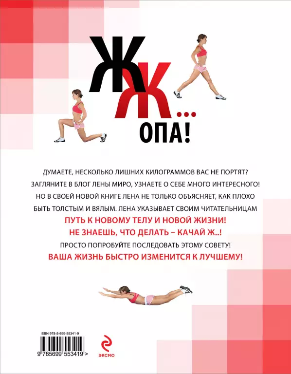 ЖЖ... опа! Пляжная форма на раз-два-три с фитнес-блогером № 1 ЖЖ... опа! Пляжная форма на раз-два-три с фитнес-блогером № 1