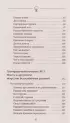 Советский тренажер для ума. Высокоэффективные тренировки памяти и внимания, как у разведчика