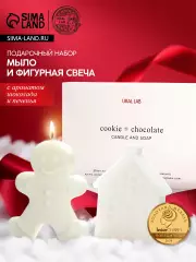 Подарочный набор новогодний, фигурное мыло, фигурная свеча, URAL LAB