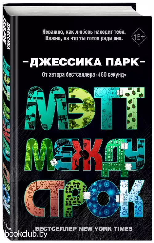 Мэтт между строк (#2)