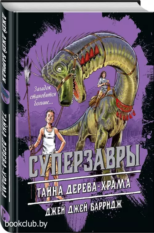 Тайна дерева-храма