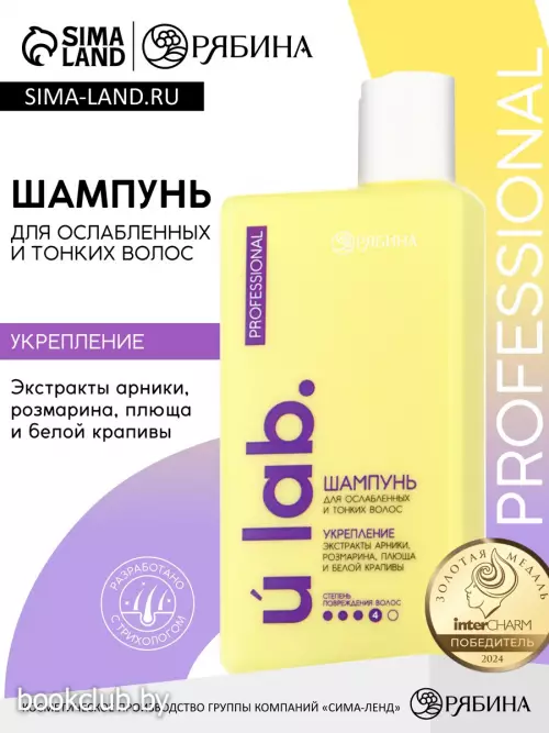 Профессиональный укрепляющий шампунь женский, для ломких волос с комплексом масел и экстрактов, 250 мл ULAB