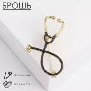 Брошь «Стетоскоп»