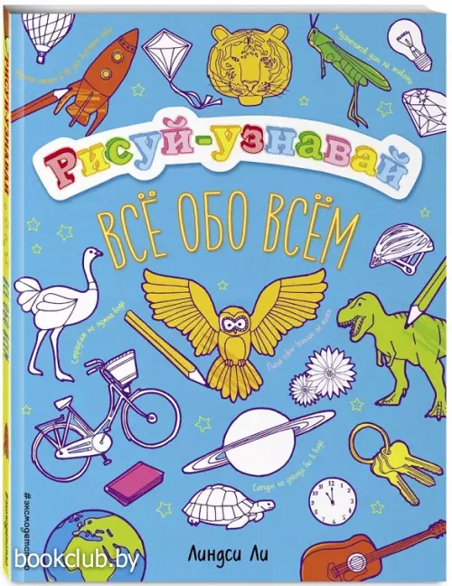 Все обо всем