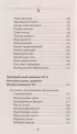 Советский тренажер для ума. Высокоэффективные тренировки памяти и внимания, как у разведчика