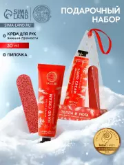 Подарочный набор новогодний женский «Тепла и уюта»: крем для рук 30 мл и пилка для ногтей