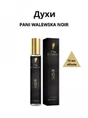 Пани В.  Духи 15мл PANI WALEWSKA NOIR ЖЕН.