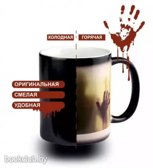 Кружка-хамелеон «Мистика»