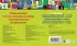 Запоминаем английские слова: 1-4 классы
