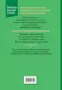 Остров Сокровищ (ил. Е. Комраковой) (Библиотека школьной классики)