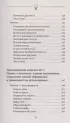 Советский тренажер для ума. Высокоэффективные тренировки памяти и внимания, как у разведчика