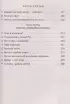 Гостиница для магических животных