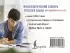Фразеологический словарь русского языка для подготовки к ОГЭ и ЕГЭ